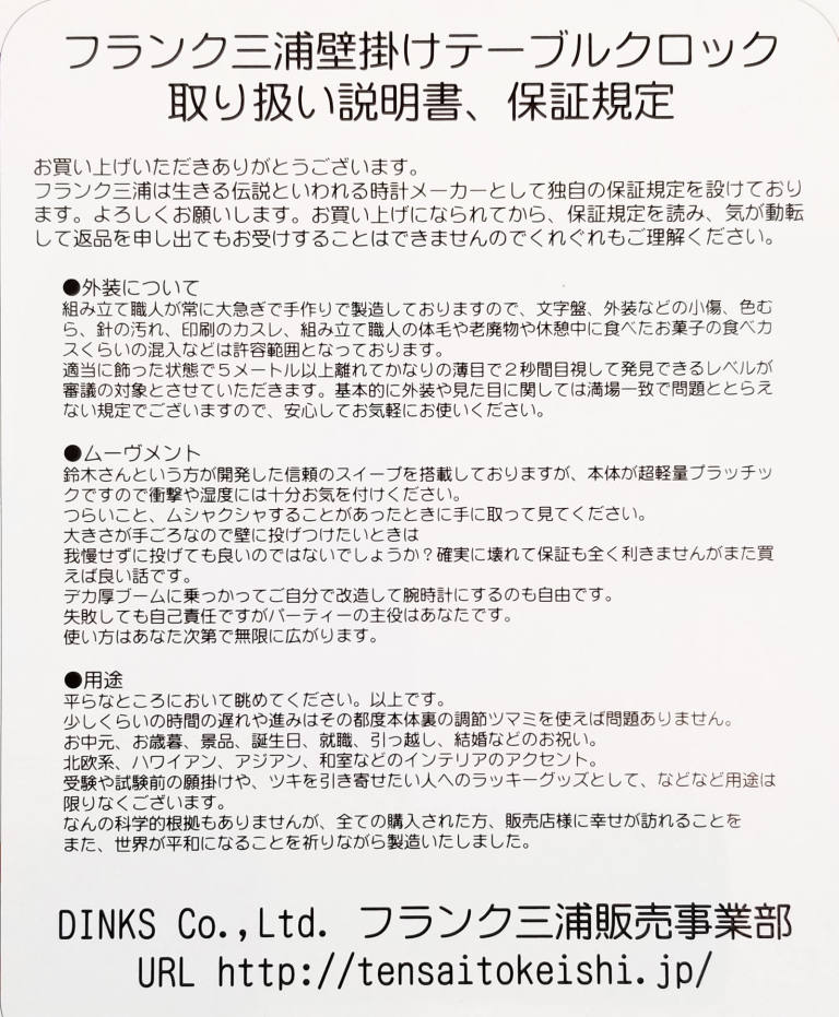 Muta Muta Marine フランク三浦 九号機 置時計 壁掛け時計 ネイビー Maverick Group Online Store